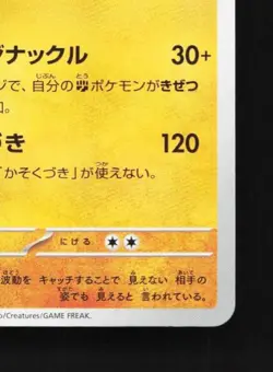 Lucario 105/190 NM Shiny Treasure ex Japanese Pokemon Card TCG - Image 3