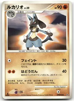 LUCARIO DPBP#506 (1ST EDITION) SPACE TIME CREATION POKEMON JAPANESE MP - Image 1