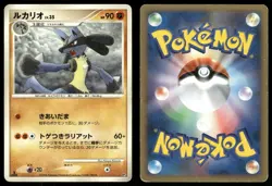Lucario Non Holo 2008 Heatran vs Regigigas Deck Pokemon Japanese - Image 3