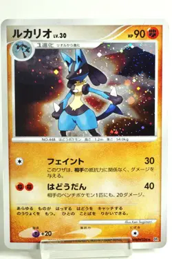 Pokemon card TCG Lucario DPBP#506 DP1 Space-Time Creation 2006 Japanese - Image 1