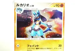 Pokemon card TCG Lucario DPBP#506 DP1 Space-Time Creation 2006 Japanese - Image 2