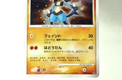 Pokemon card TCG Lucario DPBP#506 DP1 Space-Time Creation 2006 Japanese - Image 3