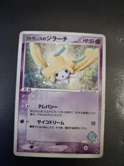 Forina's Jirachi Holo 004/019 Pokemon Card Japanese Movie VS Pack Deck - Image 1