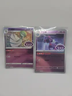 Pokemon Card Lot of 2 Stamped Gardevoir Chinese All NM - Image 1