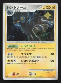Luxray DPBP#466 Temple of Anger MP Japanese Pokemon Card TCG - Image 1