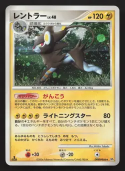 Luxray DPBP#466 Space Time Creation MP Japanese Pokemon Card TCG - Image 1