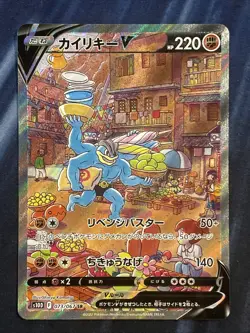 Machamp V 073/067 s10D Japanese Pokemon Card - EX - Image 1