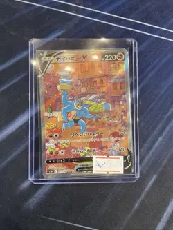 Machamp V 073/067 s10D Japanese Pokemon Card - EX - Image 3