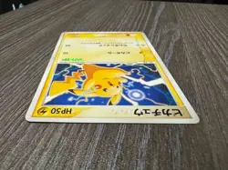 Pokemon Card Pikachu WHF Promo - Image 3
