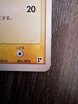 Pokemon Card Pikachu WHF Promo - Image 5