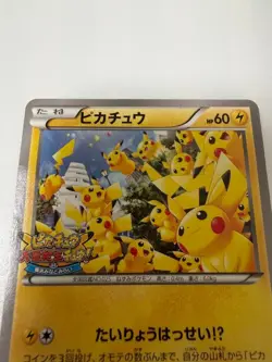 Pikachu PROMO XY Series Promo Card PROMO 070/... - Image 2