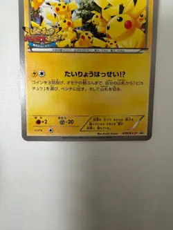 Pikachu PROMO XY Series Promo Card PROMO 070/... - Image 3