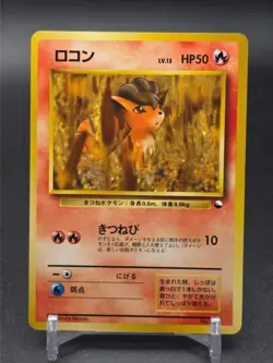 NM Vulpix Pokemon Japanese Vending Series #37 Glossy Pokemon Card - Image 1
