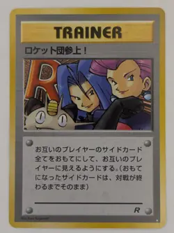 Pokemon TCG Here Comes Team Rocket! Japanese Super Rare Holofoil - Image 1