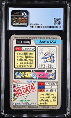 Blastoise Bandai Cardass 1997 Pokemon Part 4 #009 Prism Holo CGC 9 Mint - Image 2