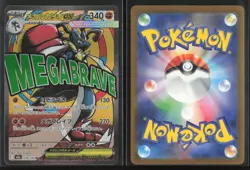 Mega Lucario ex 228/193 Mega Attack Rare MEGA Dream ex Pokemon Japanese Holo NM - Image 3