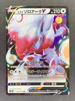 Zoroark V 128/172 s12a VSTAR Universe Japanese Pokemon Card - Image 1