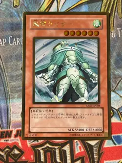 GS01-JP008 - Yugioh - Japanese - Raiza the Storm Monarch - Gold NM #2 - Image 1