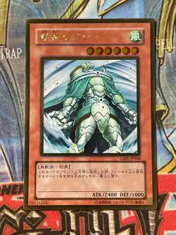 GS01-JP008 - Yugioh - Japanese - Raiza the Storm Monarch - Gold NM #3 - Image 1