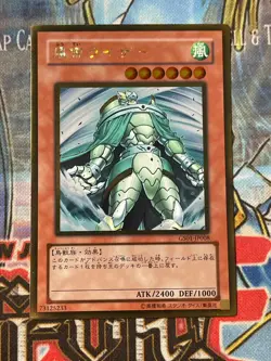 GS01-JP008 - Yugioh - Japanese - Raiza the Storm Monarch - Gold NM - Image 1
