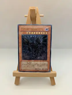 Yu-Gi-Oh Red-Eyes Darkness Dragon W6S-JP001 Ultimate Rare Relief Japan F/S - Image 1
