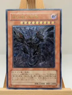 Yu-Gi-Oh Red-Eyes Darkness Dragon W6S-JP001 Ultimate Rare Relief Japan F/S - Image 2