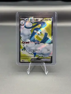 Altaria ex - Full Art - Future Flash SV4M 083/066 SR Pokemon Card NM - Image 1