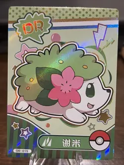 Pokemon Mengka 1.0 - Shaymin DR-015 Card - Chinese Non TCG - Image 1