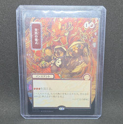 Pyretic Ritual (JP Alternate Art) (Silver Scroll Foil) Secrets Of Strixhaven 176 - Image 1