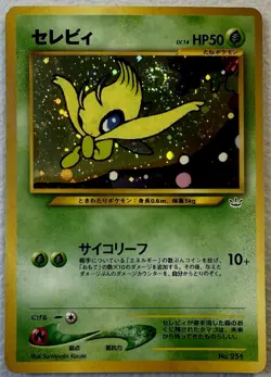 Celebi No.251 Pokemon Card Holo Neo Revelation 2000 Japanese TCG Rare- SWIRL LP - Image 1