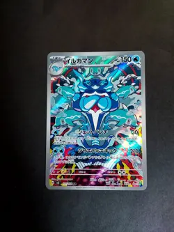Palafin 111/108 AR SV3 Ruler of the Black Flame Japanese Pokemon Card TCG - Image 1