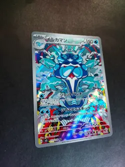 Palafin 111/108 AR SV3 Ruler of the Black Flame Japanese Pokemon Card TCG - Image 2