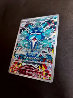 Palafin 111/108 AR SV3 Ruler of the Black Flame Japanese Pokemon Card TCG - Image 3