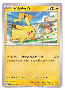 [NM] Pikachu 120/SV-P PROMO Yokohama World Championships Pokemon Card Japanese - Image 1