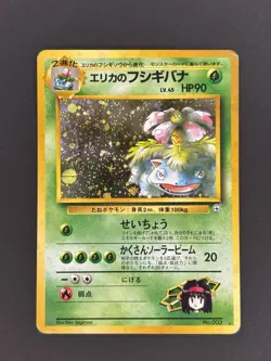 Pokemon Co. Pokemon TCG Erika's Venusaur 003 Holo Rare Japanese Damaged - Image 1