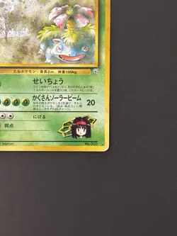 Pokemon Co. Pokemon TCG Erika's Venusaur 003 Holo Rare Japanese Damaged - Image 4