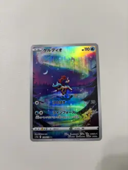 Pokemon Japanese TCG: Vstar Universe- Keldeo- AR S12a- NM!!!🔥🔥🔥 - Image 1