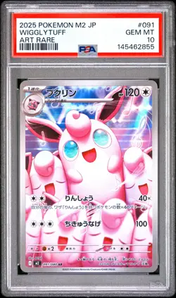 2025 POKEMON JAPANESE M2-INFERNO X ART RARE #091 WIGGLYTUFF PSA 10 - Image 1