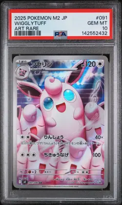 2025 POKEMON JAPANESE M2-INFERNO X ART RARE #091 WIGGLYTUFF PSA 10 - Image 1