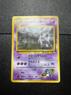 (MP) Sabrina's Gengar Holo-Card No. 094 1996 Japanese Pokemon Card - Image 1