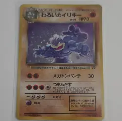 Pokemon TCG Dark Machamp 068 Rocket Gang Holo Rare JP 70HP Stage 2 - Image 1