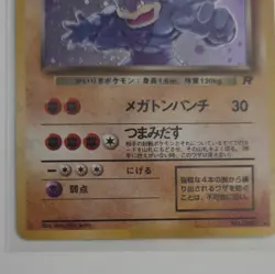 Pokemon TCG Dark Machamp 068 Rocket Gang Holo Rare JP 70HP Stage 2 - Image 4