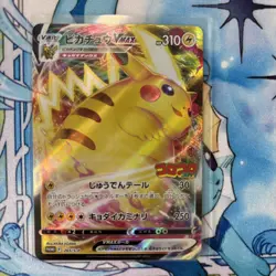 Pikachu VMAX 265/S-P CoroCoro Comic PROMO - Pokemon Japanese - Image 1