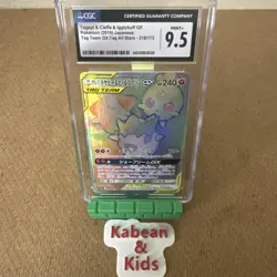 Togepi & Cleffa & Igglybuff GX 218/173 Tag All Stars Japanese Pokemon Card - Image 1