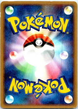 AIPOM 082/106 JAPANESE GOLDEN SKY SILVERY OCEAN EX - Image 2