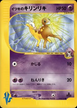 Will's Girafarig 078 Pokemon VS Japanese Pokemon Card B62 LP - Image 1