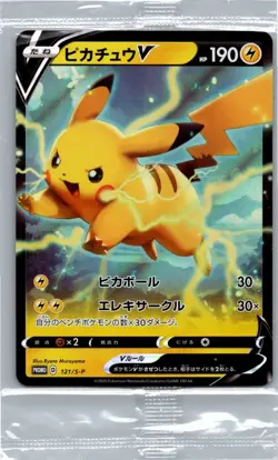 2020 Japanese Pokemon Sword & Shield Pikachu V promo 121/S-P Sealed - Image 1