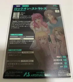 Arsenal Base LockOn Stratos Parallel Summer Campaign Trading Card - Image 2