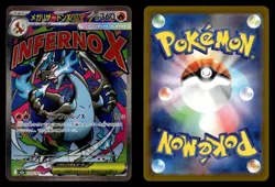 Mega Charizard X ex 223/193 M2a Holo MEGA Dream ex Japanese Pokemon Card - Image 1