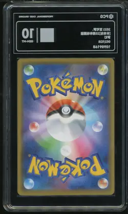 9W_023 Pokemon Mew S8a 2021 25 th Anniversary 002/028 Japanese Graded 10 - Image 2